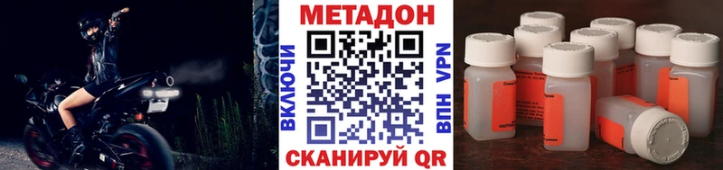где купить наркоту  Ростов-на-Дону  KRAKEN tor  сайты даркнета клад  Метадон кристалл 